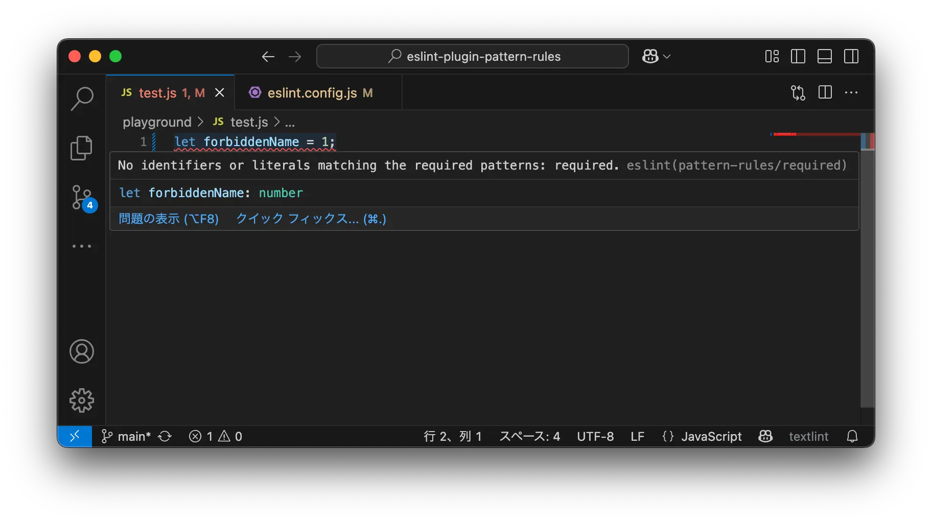 eslint-plugin-pattern-rules_020
